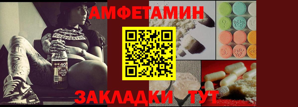 Амфетамин 98%  Вход с VPN  Советск 