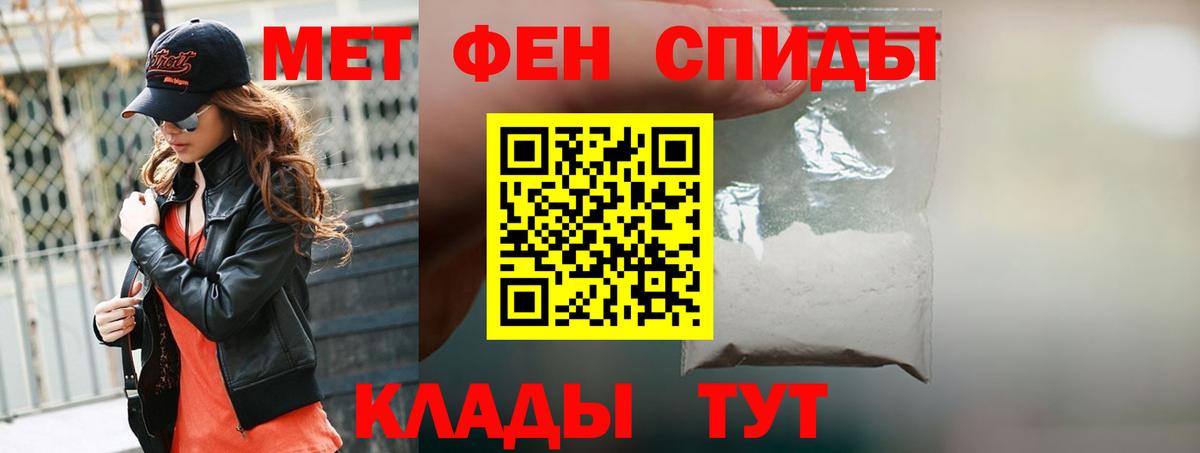 Амфетамин 98% Советск