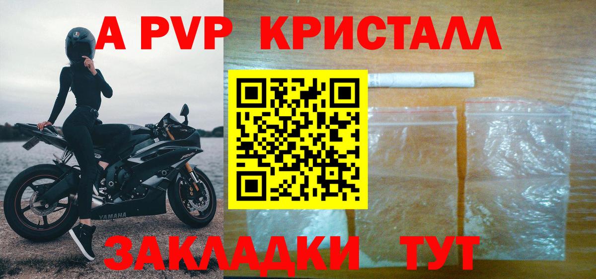 APVP СК КРИС  APVP мука  закладка  Alpha PVP Соль  Вход с VPN  Советск  Alpha PVP 