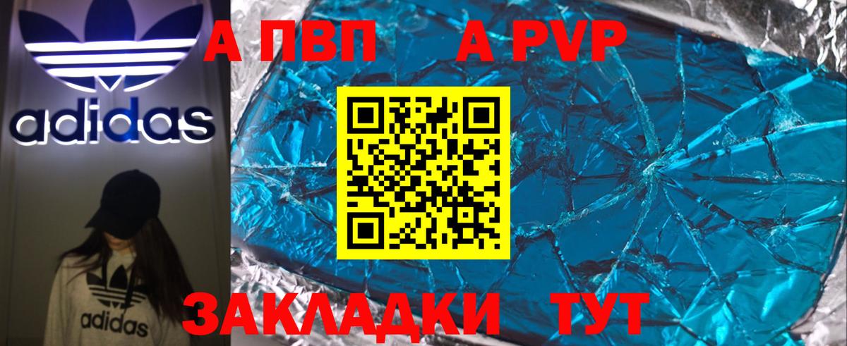 Alpha PVP VHQ Советск