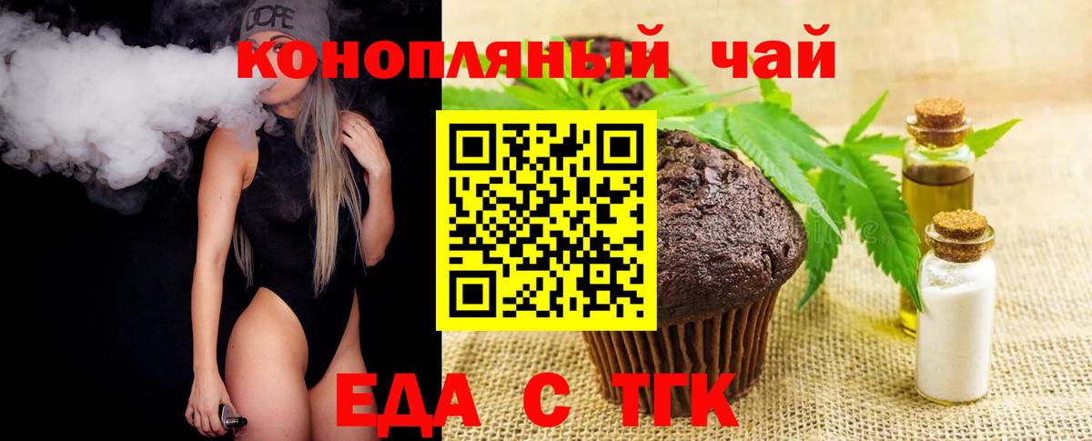 Canna-Cookies конопля  Вход с VPN  Советск 