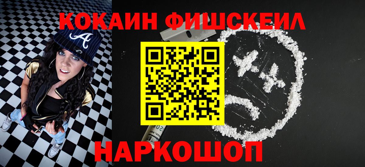 Советск  Кокаин  Вход с VPN  Cocaine Columbia 