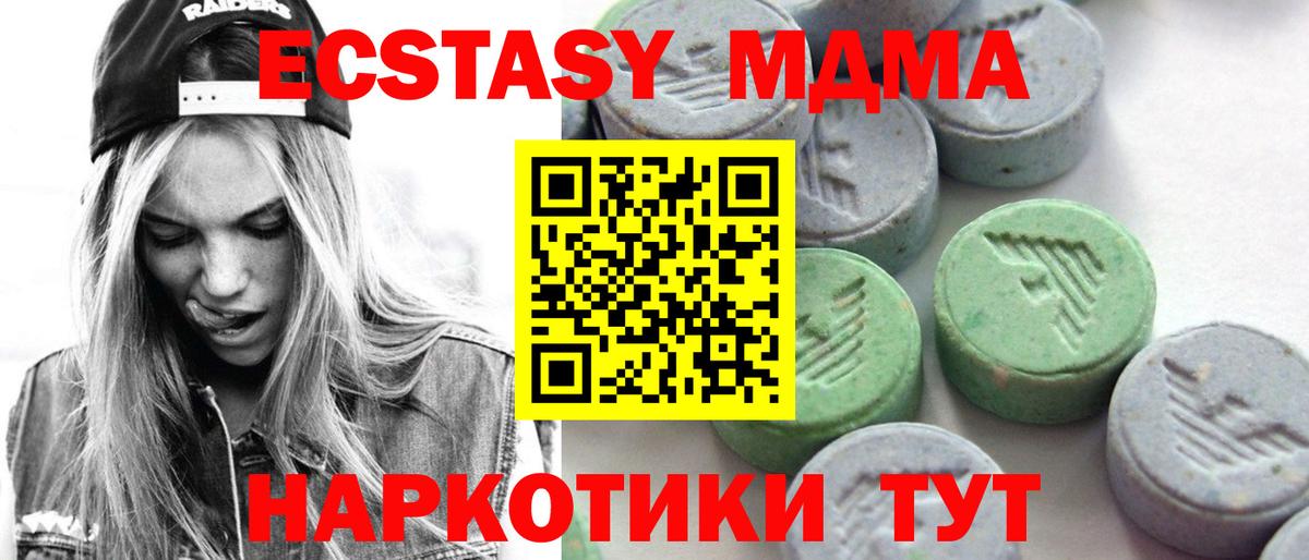 Советск  Ecstasy  наркотики  Экстази VHQ  Вход с VPN 
