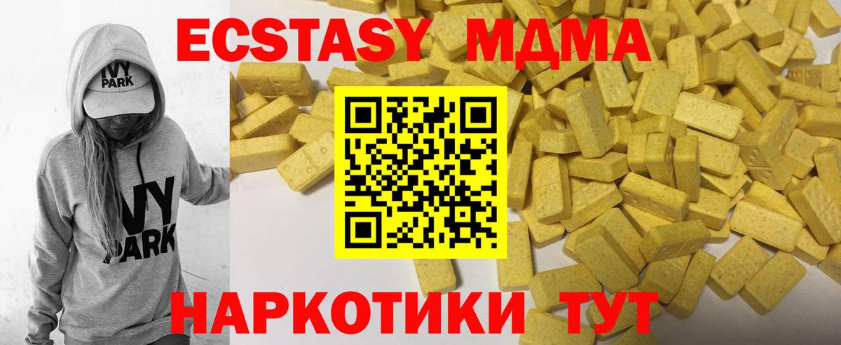 Ecstasy 300 mg Советск