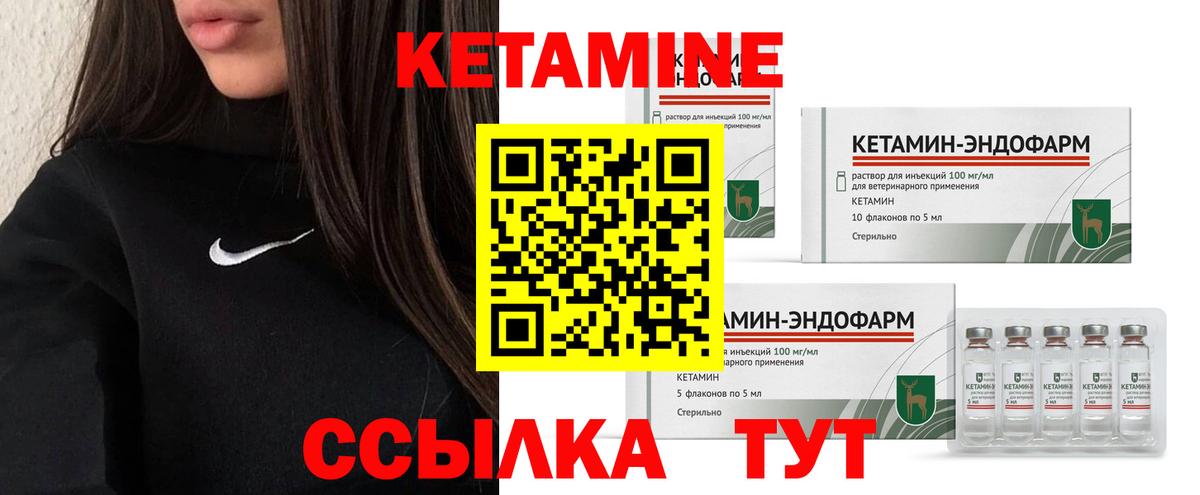 Советск  КЕТАМИН ketamine  КЕТАМИН VHQ  Вход с VPN 