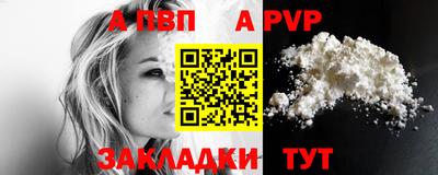 ALPHA-PVP Нальчик