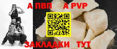 ALPHA-PVP Нальчик