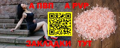 ALPHA-PVP Нальчик