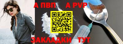 ALPHA-PVP Нальчик