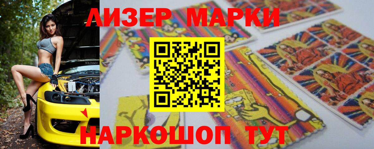 Лсд 25 экстази кислота Советск