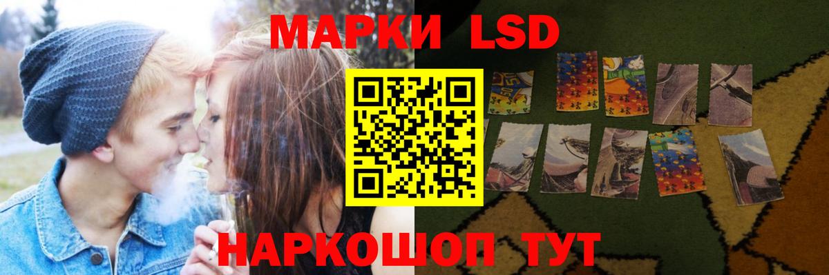 Советск  Лсд 25 экстази кислота  мега зеркало  Лсд 25 экстази кислота  Вход с VPN 
