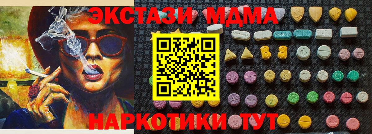 МДМА VHQ  Вход с VPN  МДМА  MDMA молли  Советск 
