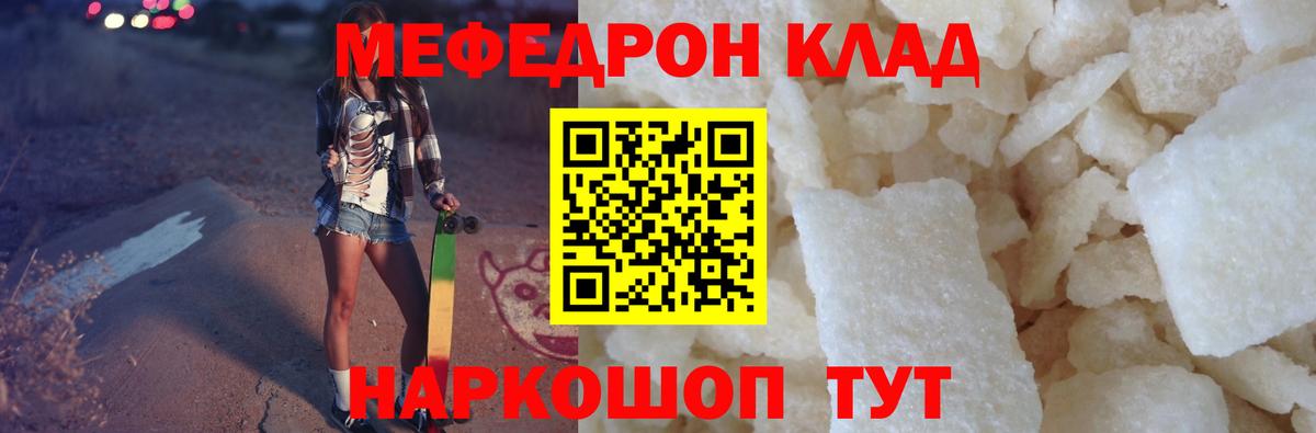 Меф mephedrone  Меф mephedrone  МЯУ-МЯУ  МЕФ  Советск  Вход с VPN 